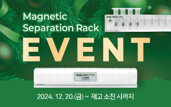 bioneer, 바이오니아, MagListo, Magnetic, Seperation, Rack